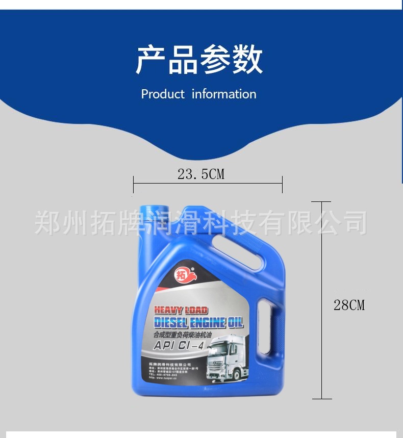 Tuopai Lubricant Synthesis Super Load Diesel Engine Oil CI-4 Engineering Machinery Viscosity Maintaining Low Temperature Flow and Grinding Resistance