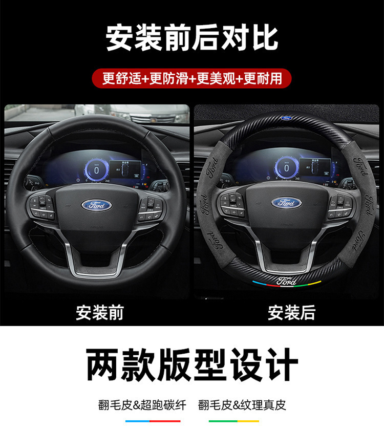 Carbon fiber steering wheel cover for new Mondeo, EVOS, Taurus, Ford Focus, and Explorer