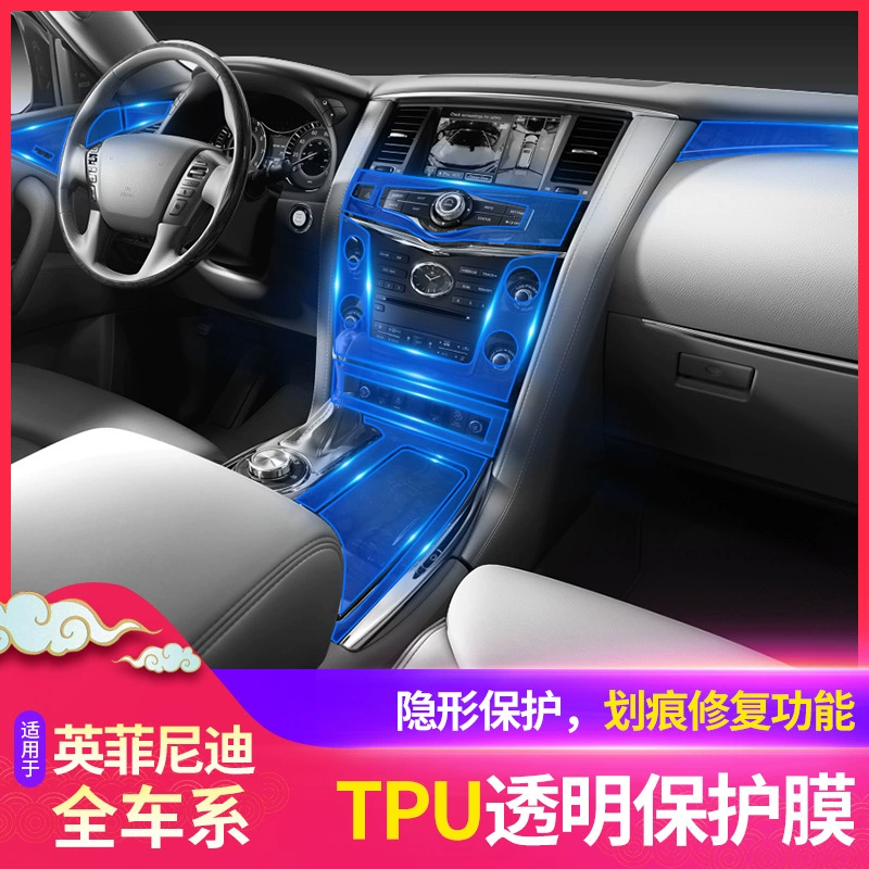 Подходит для Infiniti QXl внутренняя пленка центральное управление механизм дверной панели пленка автомобиля ТПУ Прозрачная защитная пленка