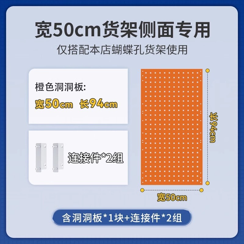 货架衣柜洞洞板侧面配件方孔多功能金属置物架阳台卧室收纳整理架|undefined