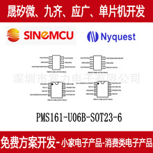PMS161 8λ0TP �|��оƬ ���V��Ƭ�CPMS161-U06B-SOT23/6�����_�l