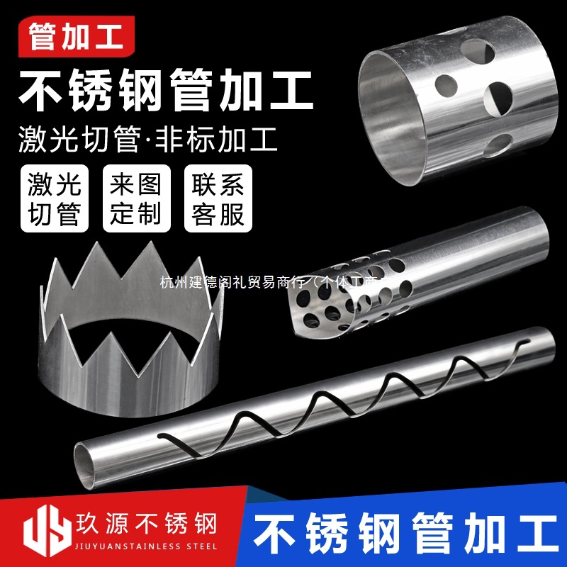 201304不锈钢管激光切割卫生管装饰管焊管方管激光切管切割加工