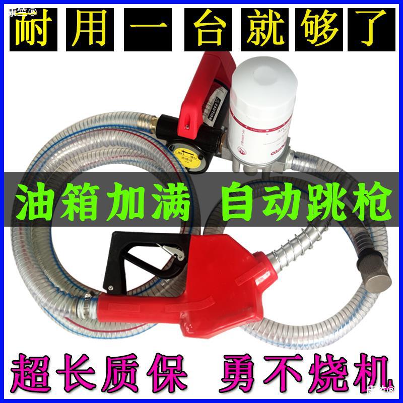 Oil well pump Electric diesel oil 12v V 24v220v Tanker Artifact high-power Pumps small-scale