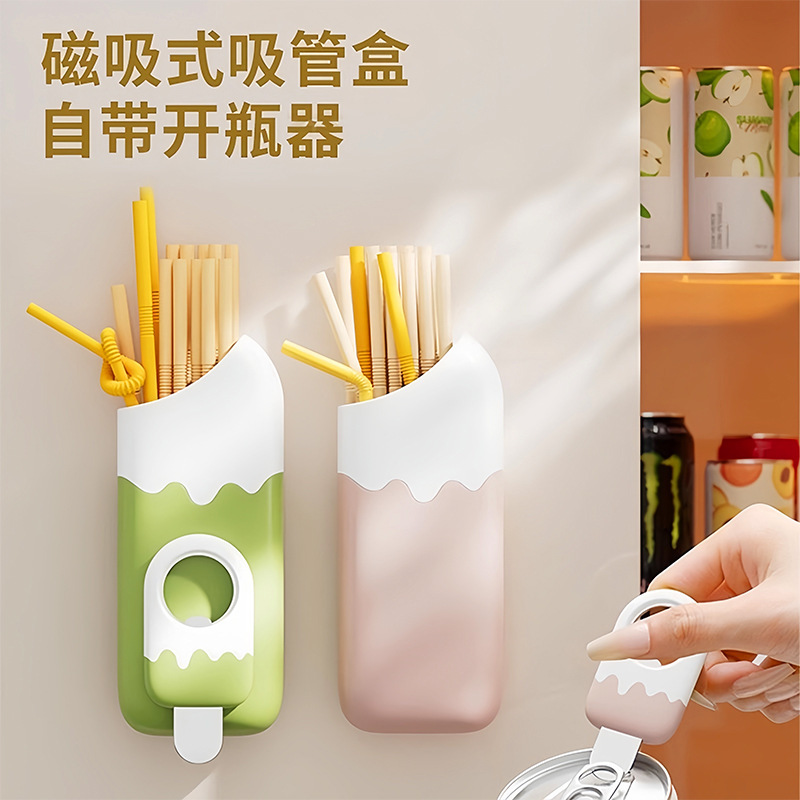 磁吸壁挂吸管收纳盒多功能两用开瓶器便捷拿取冰箱侧壁挂式收纳盒|undefined