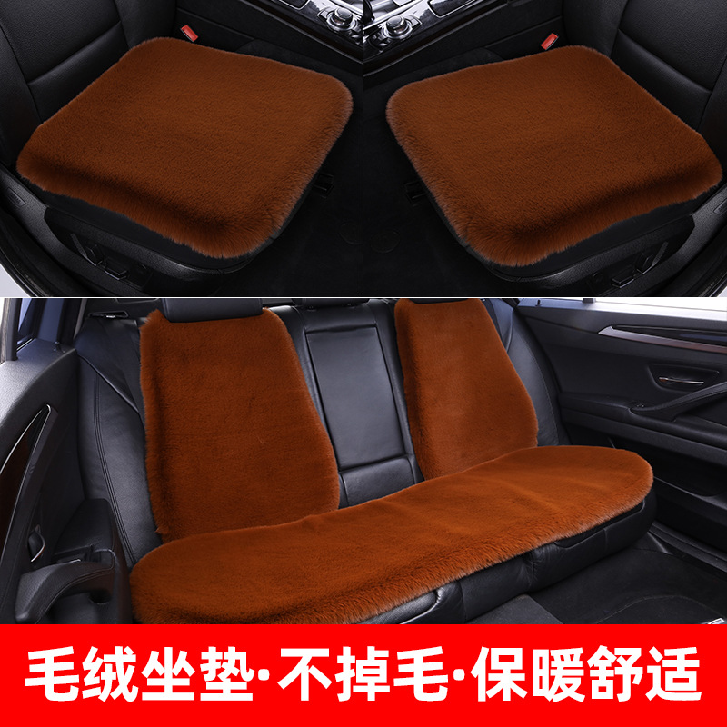 汽车坐垫冬季短毛绒三件套单片座椅垫车载后排加厚保暖通用座垫