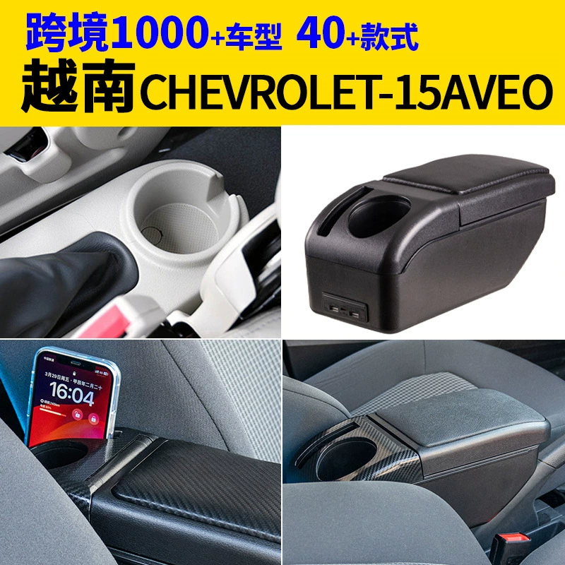 Подходит для Chevrolet-15aveo во Вьетнаме