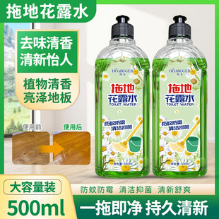 Floor Cleaning Liquid with Long-Lasting Fragrance, Fresh Scent, Free Shipping, Wholesale Concentrated Floor Cleaner