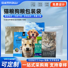 批发铝箔袋食品加印狗粮猫粮拉链自立密封八边封铝箔包装袋厂家