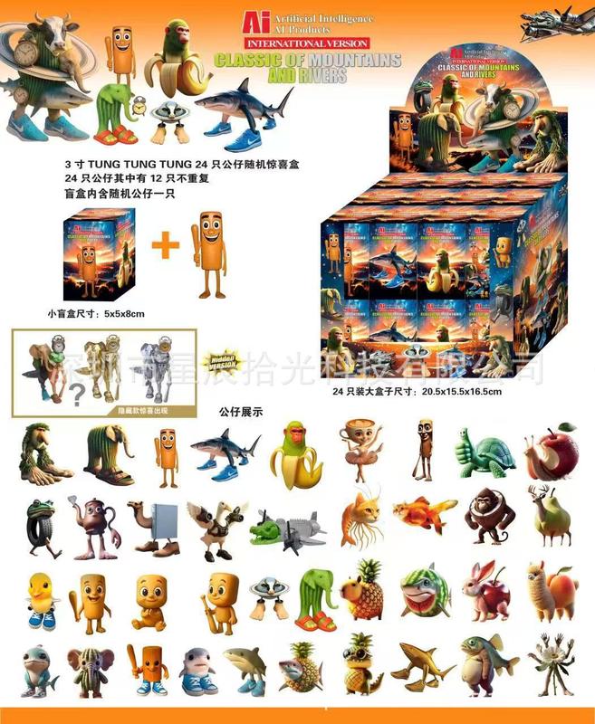 跨境热销新款国外山海经tungtungsahur公仔冰川盲盒手办周边玩具|undefined