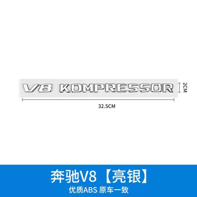 Suitable for Mercedes-Benz V6 side Car logo - standard-v8kompressor