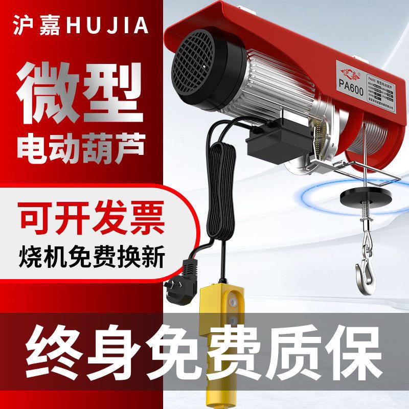 电葫芦上下吊升降快速小型吊机卷扬提升机绞盘升降起重机强劲电机