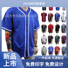 跨境3D定制棒球服热升华纽扣球服 男士定制外贸球服独立站棒球衣