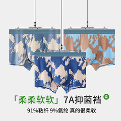 印花青少年内裤男生抗菌初中高中潮流四角裤柔软舒适时尚男士内裤