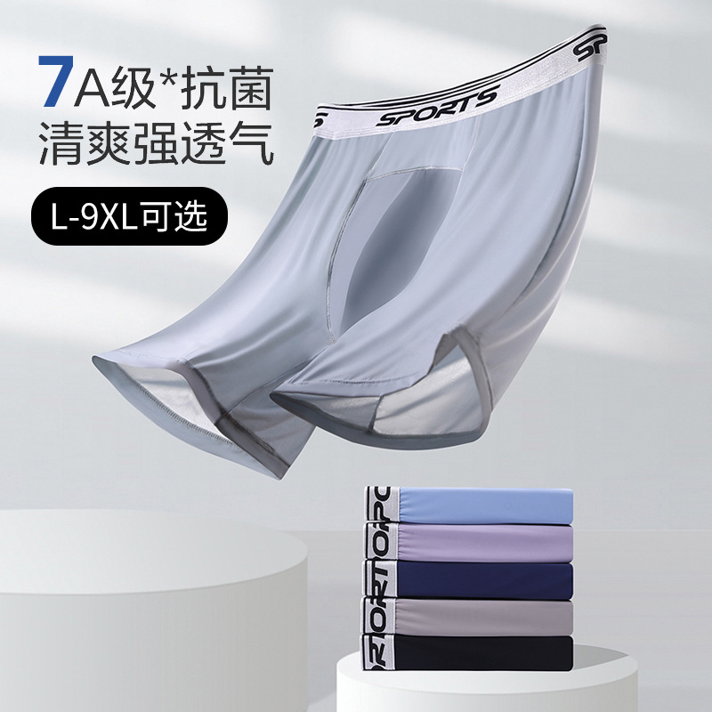Free Shipping Boxer Briefs Men's Ice Silk Boxer Briefs Men's Loose Extended Fitness Sports Fat Men's Underwear Men's Large Size