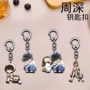 亚克力周边学生应援钥匙扣