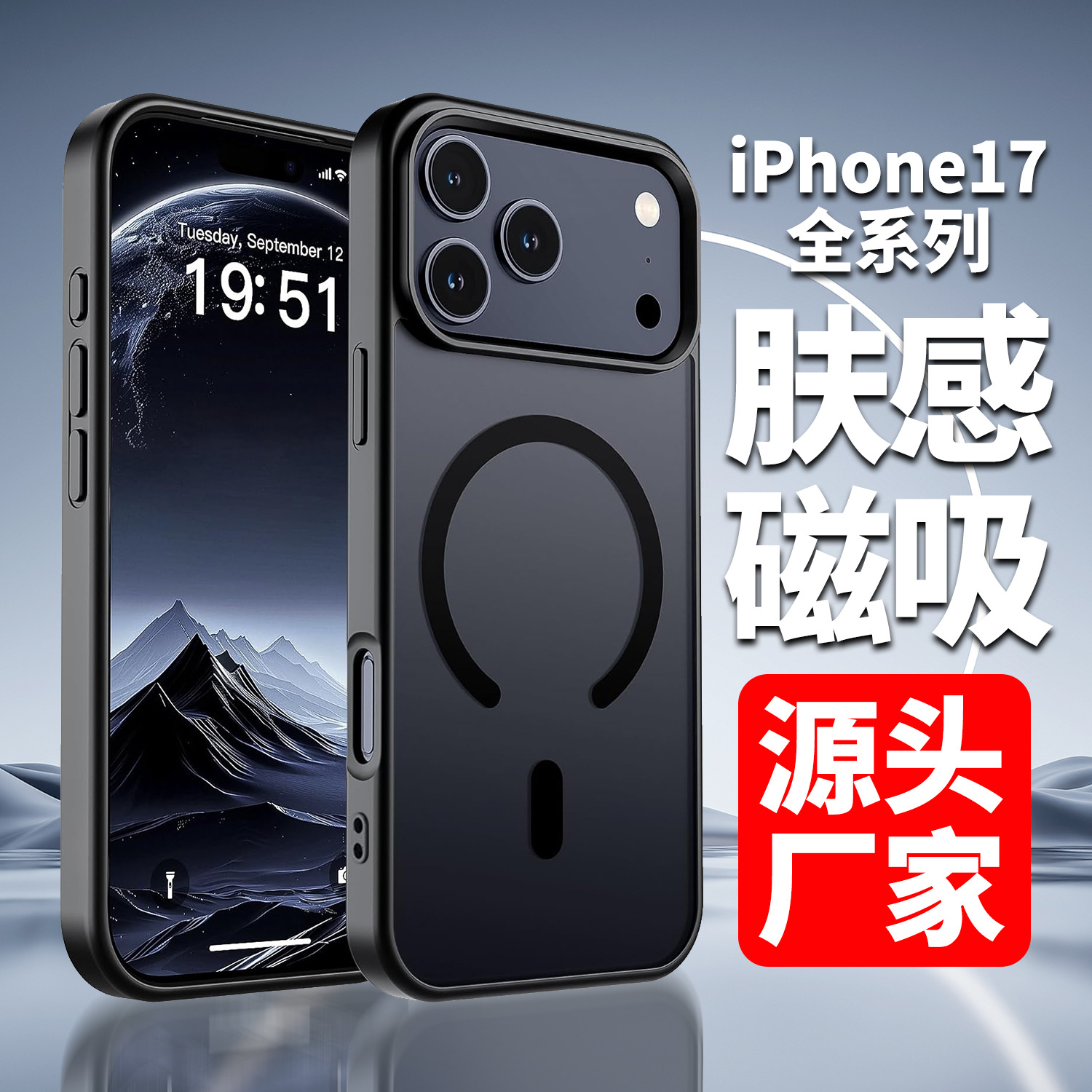 Transfronterizos iPhone17Promax caso de teléfono esmerilado sensación de piel manzana 17 caso de teléfono de absorción 17 agujeros grandes