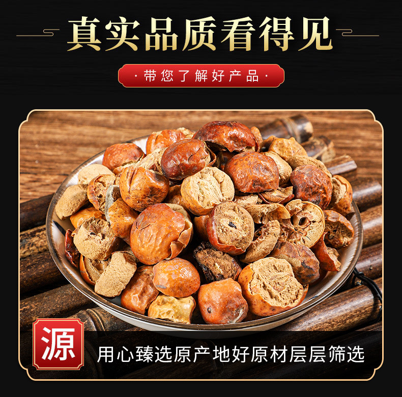Chuan Lian Zi (Melia toosendan) — Dried Fruit Herb, Powder Option Available quality and texture