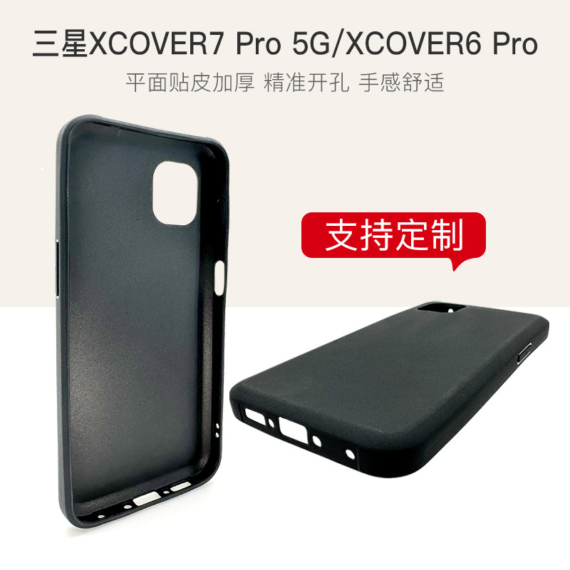 Suitable for Samsung Xcover7 Pro 5G/Xcover6 Pro Mobile Phone Case Protective Cover Frosted Material Tpu