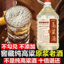 白酒纯粮食酒水高粱老酒高度散装52度60度桶装散酒泡酒专用酒原浆