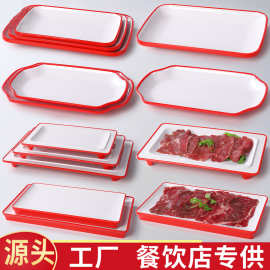 密胺烧烤盘子长方形烤肉餐盘仿瓷双色火锅店配菜盘肥牛卷长方平盘