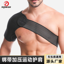 跨境绑带可调节护肩膀举重防拉伤户外健身篮球羽毛球加压运动护肩