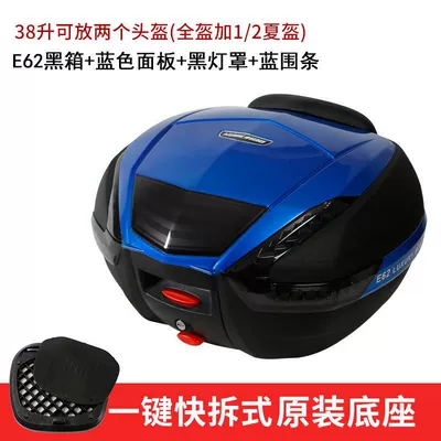 Motorcycle trunk | E62 Storage Box, Extra-Large - 62-black-blue-panel-black-lampshade-blue-strips