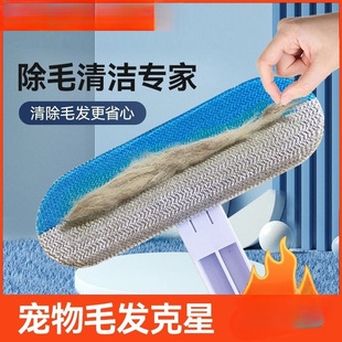 Pet Hair Remover, Hair Remover, Hair Remover, Dog Hair Cleaner, Carpet, Sofa Bed, Hair Remover