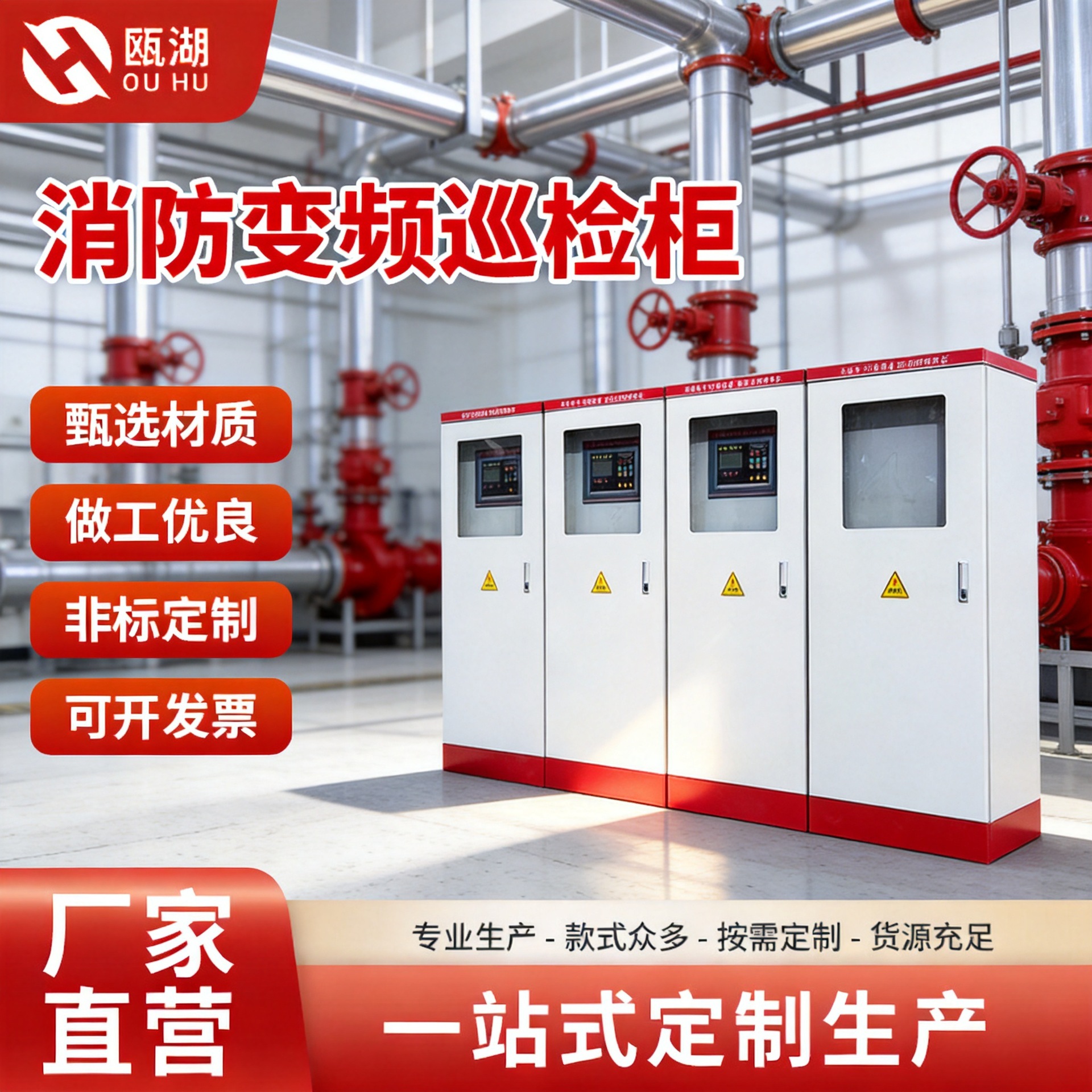 Fire cabinet full set Mechanical emergency IP55 Power supply cabinet automatic transformation LF number Patrol