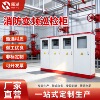 Fire cabinet full set Mechanical emergency IP55 Power supply cabinet automatic transformation LF number Patrol