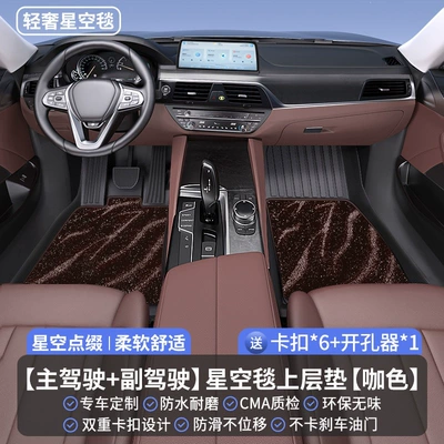 for the driver's side, Modelə uyğun ayaqaltı - starry-sky-blanket-drivers-seat-passengers-seat-coffee-color-starry-sky-embellishments-soft-and-comfortable-odorless-custom-made-for-the-car