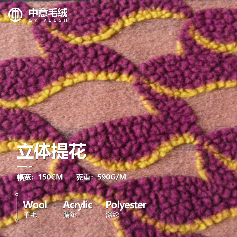 立体提花羊羔绒柔软服装面料高克重大衣呢外套布料时装裤装面料布