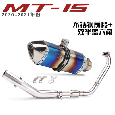 YAMAHA MT15 front section – Motorcycle exhaust pipe - stainless-steel-front-section-small-hexagonal-double-half-blue
