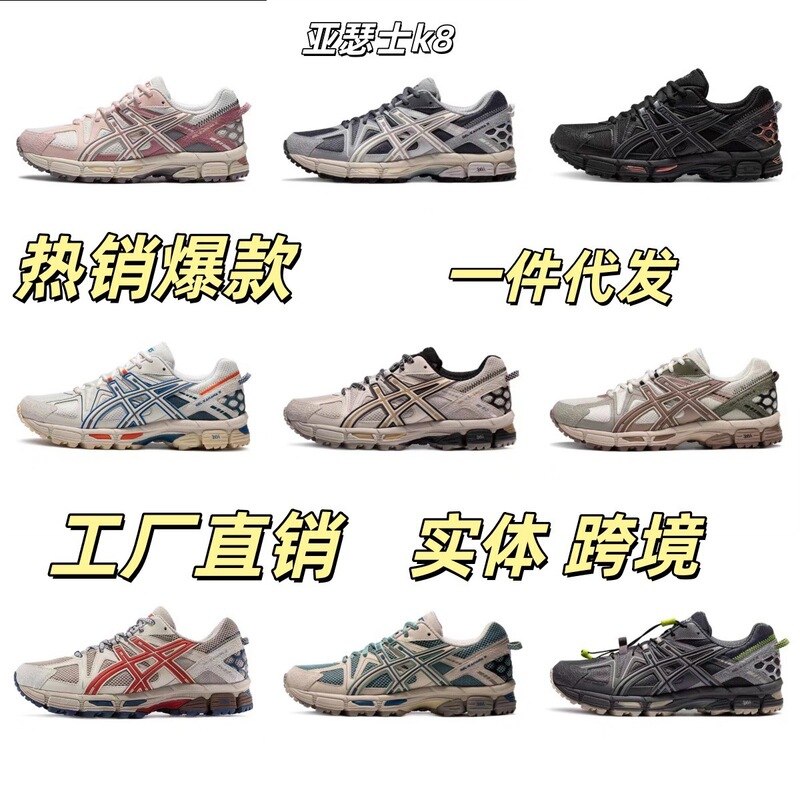 Putian Arthur K8 Gel-Kahana8 Trail Running Shoes, Hiking Shoes, Men's and Women's Retro Shoes, Rebound Cushioning, Breathable