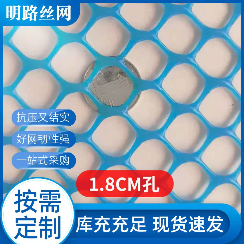 加厚塑料平网育雏漏粪网养蜂塑料防护网鱼苗育苗专用网养殖塑料网