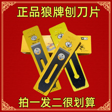木工刨子44木工刀片刨子木匠工具配件盖铁刨印子刨片
