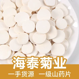 花果茶;代用/养生茶;其他药食同源