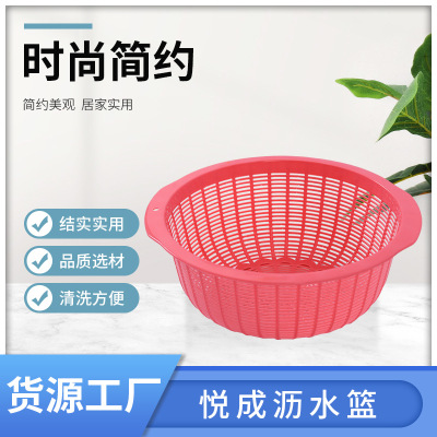 源頭廠家瀝水籃镂空洗菜籃子塑料廚房果蔬瀝水籃筐水果籃定制批發