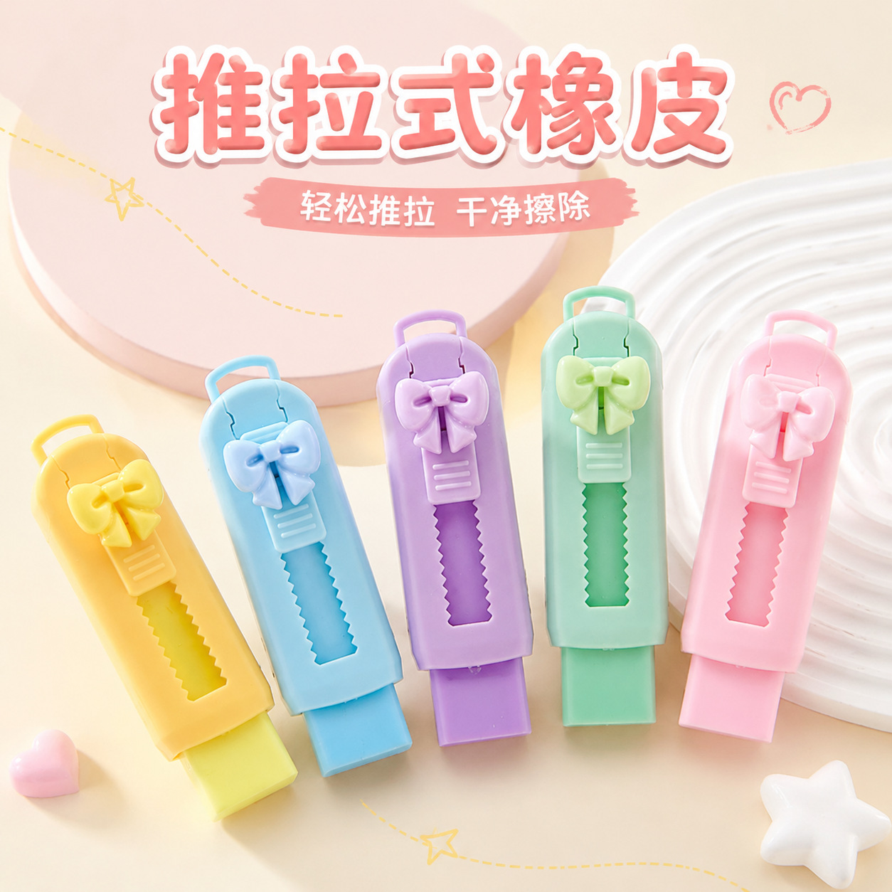 cartoon cute eraser for students