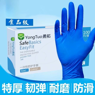 加厚一次性手套耐用食品餐饮家用洗碗丁腈橡胶乳胶手套耐磨特厚