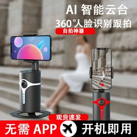 智能眼镜;果蔬解毒机;摄影云台