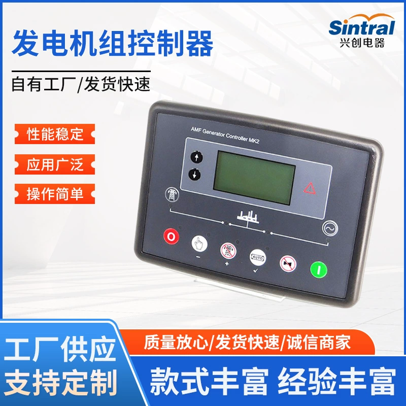 Глубоководный контроллер DSE6020 MK2 дизель-генератор контроллер питания