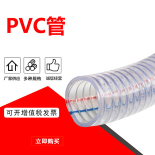 Manufacturer Pvc Transparent Steel Wire Spiral Reinforced Hose Thickeneded Antifreeze Plastic Water Pipe Negative Pressure Vacuum Oil Pipe