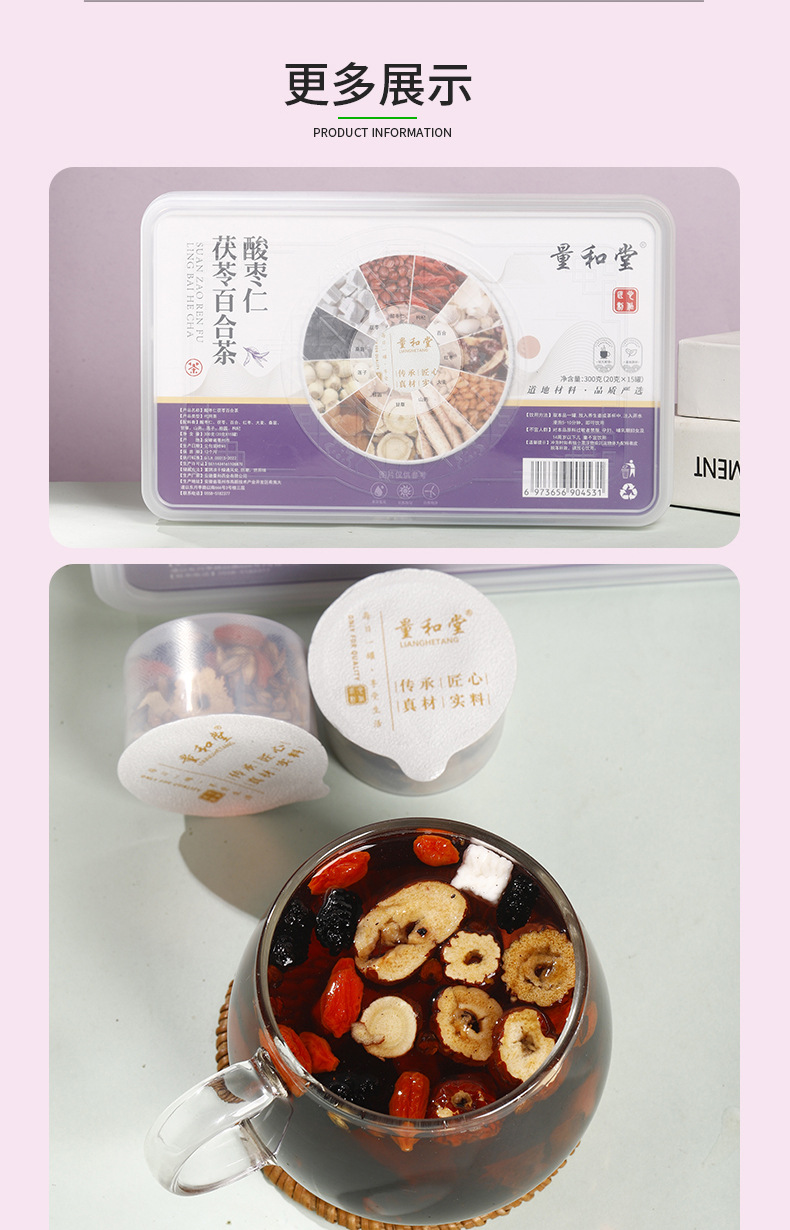 Sour Jujube Seed Poria Lily Tea Suan Zao Ren Fu Ling Bai He Cha 300g 15 Cans Evening Wellness Blend in use