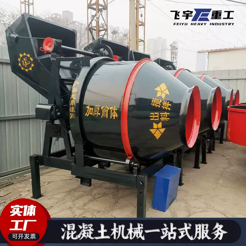 现货JZC350滚筒式混凝土搅拌机  电动柴油款工地用水泥大沙搅拌机
