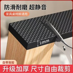 自由に裁断して静音で貼り付けます。通用のテーブルと椅子のスペーサーは騒音を防ぎます。