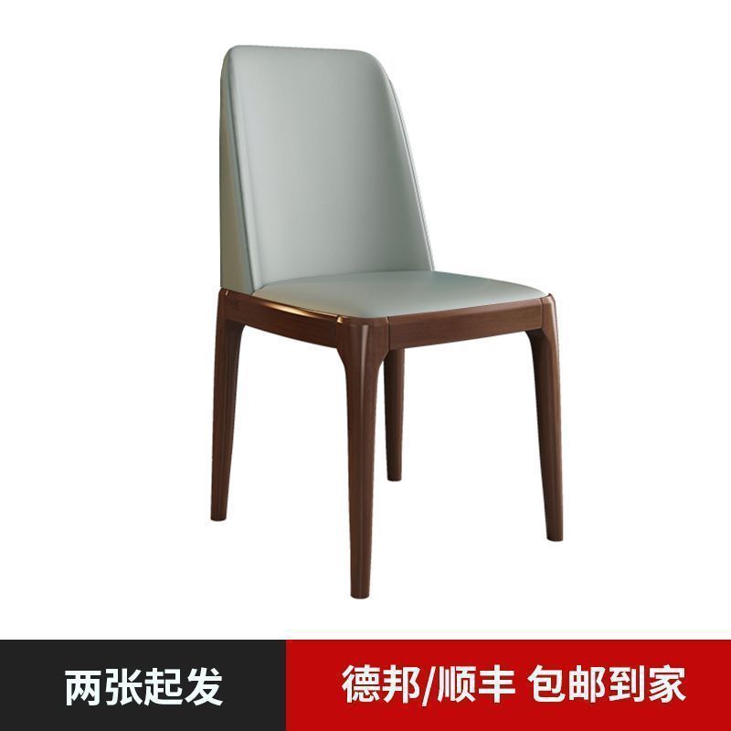 实木餐椅轻奢餐桌椅子家用简约现代北欧网红餐厅饭桌椅凳子靠背椅|undefined