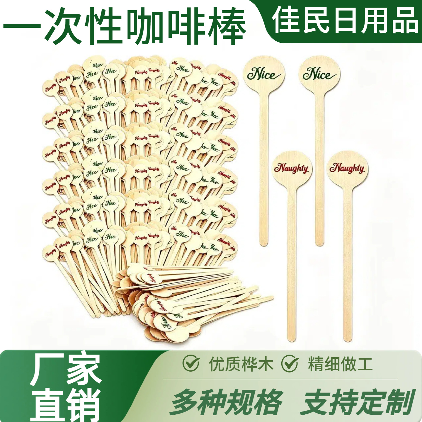 Disposable wooden coffee stir sticks made of hickory wood, customizable with logo, suitable for hot drinks, cocktails, and desserts