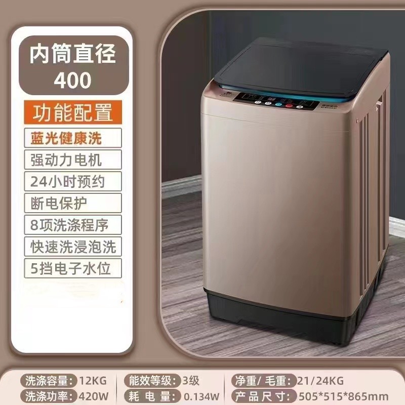 전자동 12KG 플라스틱 커버 + 블루라이트