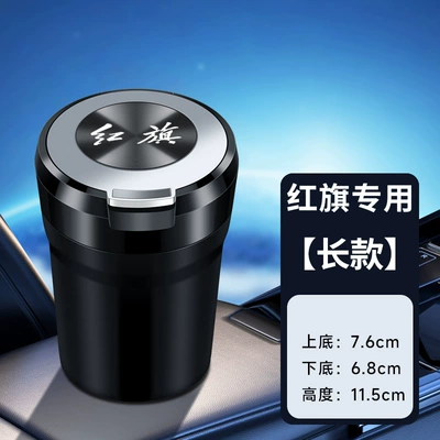 Sealed to Prevent Fly Ash | Car ashtray - cd-pattern-flip-cover-black-tall-style-hongqi