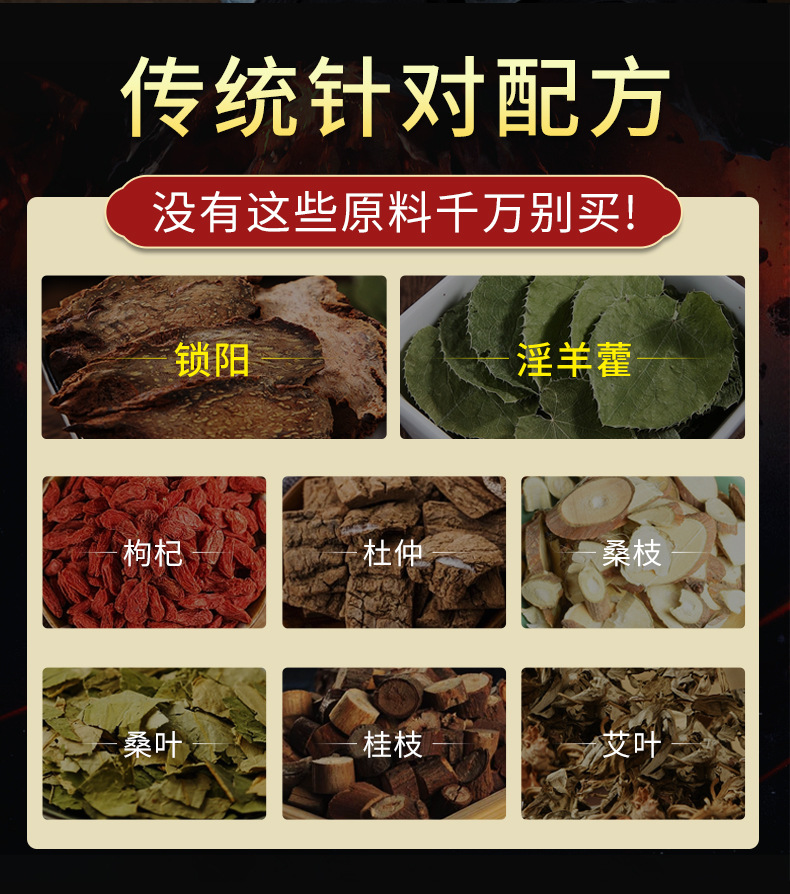 Men's Herbal Foot Soak Pack Ai Cao Suo Yang 900g 30 Bags External Use quality and texture